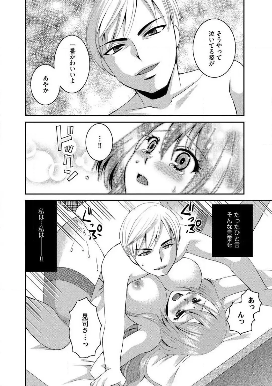 [Ureshino Megumi] Otou-san to Ecchi. 1-6 Fhentai - Page 95