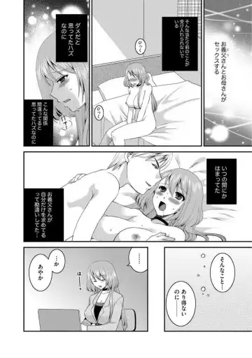 [Ureshino Megumi] Otou-san to Ecchi. 1-6 Fhentai.net - Page 102