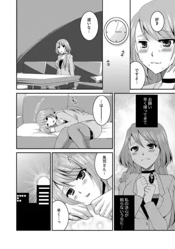 [Ureshino Megumi] Otou-san to Ecchi. 1-6 Fhentai.net - Page 106