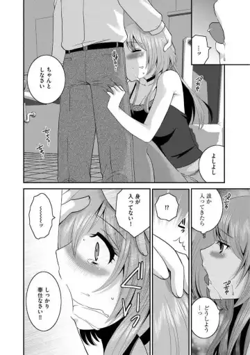 [Ureshino Megumi] Otou-san to Ecchi. 1-6 Fhentai.net - Page 112