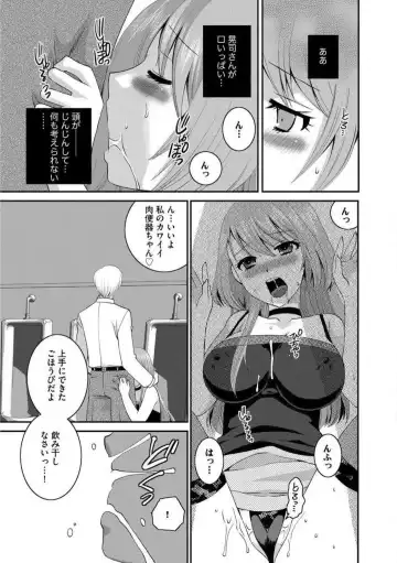 [Ureshino Megumi] Otou-san to Ecchi. 1-6 Fhentai.net - Page 113