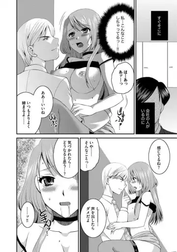 [Ureshino Megumi] Otou-san to Ecchi. 1-6 Fhentai.net - Page 116