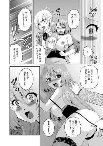 [Ureshino Megumi] Otou-san to Ecchi. 1-6 Fhentai.net - Page 135