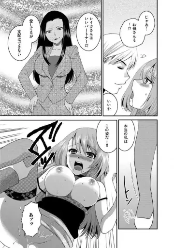 [Ureshino Megumi] Otou-san to Ecchi. 1-6 Fhentai.net - Page 144