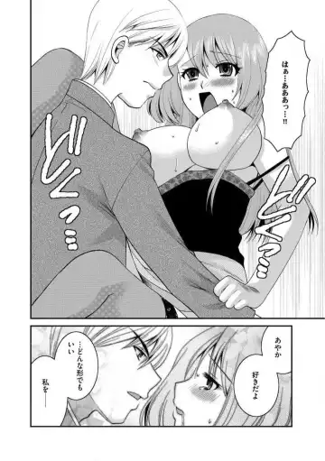 [Ureshino Megumi] Otou-san to Ecchi. 1-6 Fhentai.net - Page 147