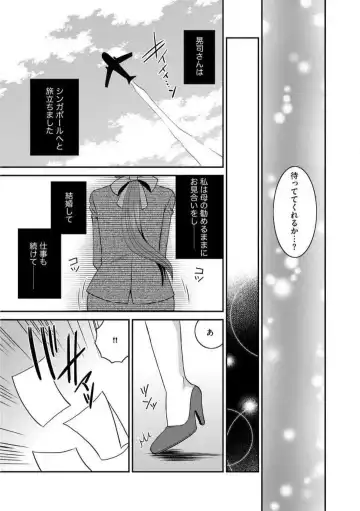 [Ureshino Megumi] Otou-san to Ecchi. 1-6 Fhentai.net - Page 148