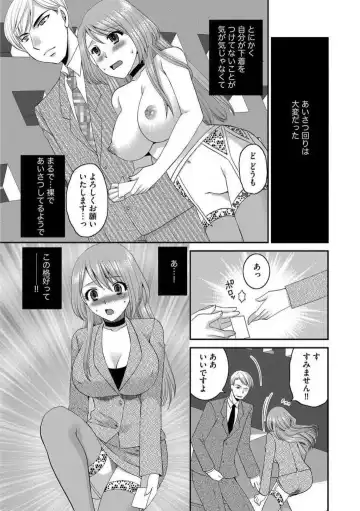 [Ureshino Megumi] Otou-san to Ecchi. 1-6 Fhentai.net - Page 15