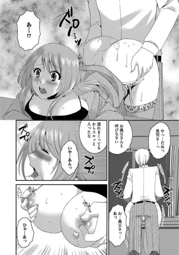 [Ureshino Megumi] Otou-san to Ecchi. 1-6 Fhentai.net - Page 18