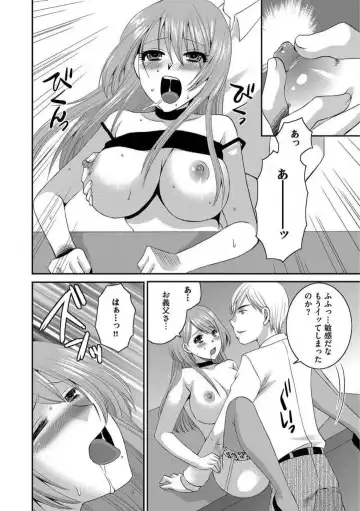 [Ureshino Megumi] Otou-san to Ecchi. 1-6 Fhentai.net - Page 20