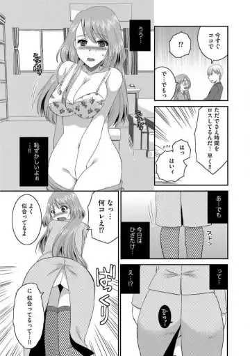 [Ureshino Megumi] Otou-san to Ecchi. 1-6 Fhentai.net - Page 32