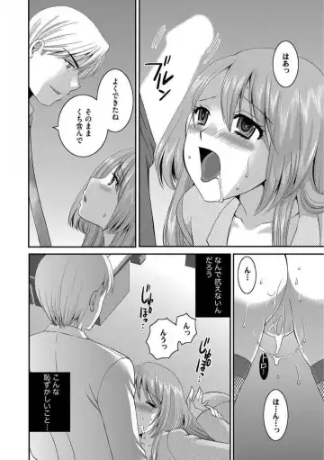 [Ureshino Megumi] Otou-san to Ecchi. 1-6 Fhentai.net - Page 41