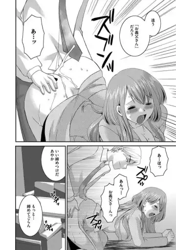 [Ureshino Megumi] Otou-san to Ecchi. 1-6 Fhentai.net - Page 43