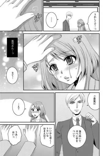 [Ureshino Megumi] Otou-san to Ecchi. 1-6 Fhentai.net - Page 59