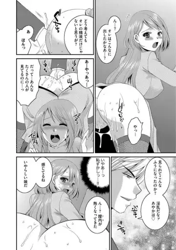 [Ureshino Megumi] Otou-san to Ecchi. 1-6 Fhentai.net - Page 60