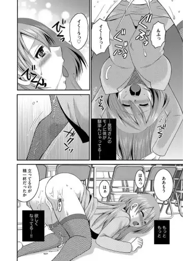 [Ureshino Megumi] Otou-san to Ecchi. 1-6 Fhentai.net - Page 64