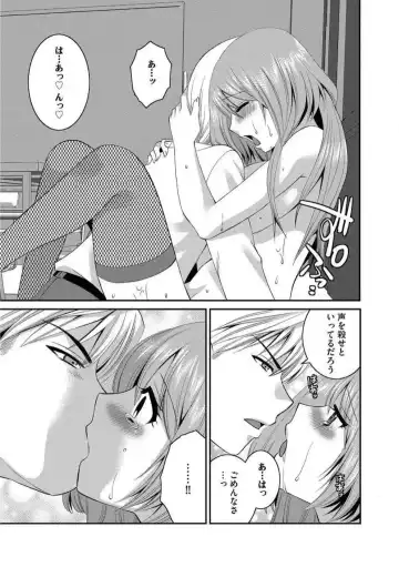 [Ureshino Megumi] Otou-san to Ecchi. 1-6 Fhentai.net - Page 67