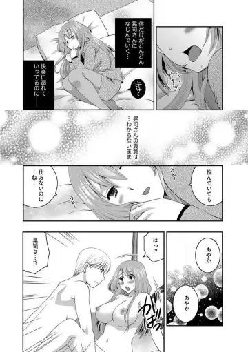 [Ureshino Megumi] Otou-san to Ecchi. 1-6 Fhentai.net - Page 79