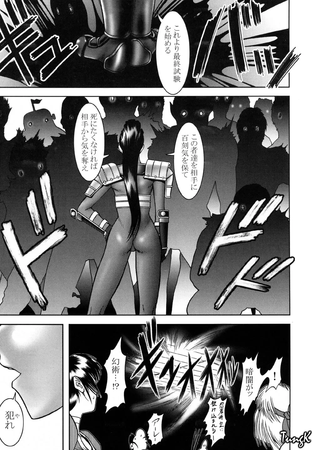 Ninja PIPER Fhentai - Page 12