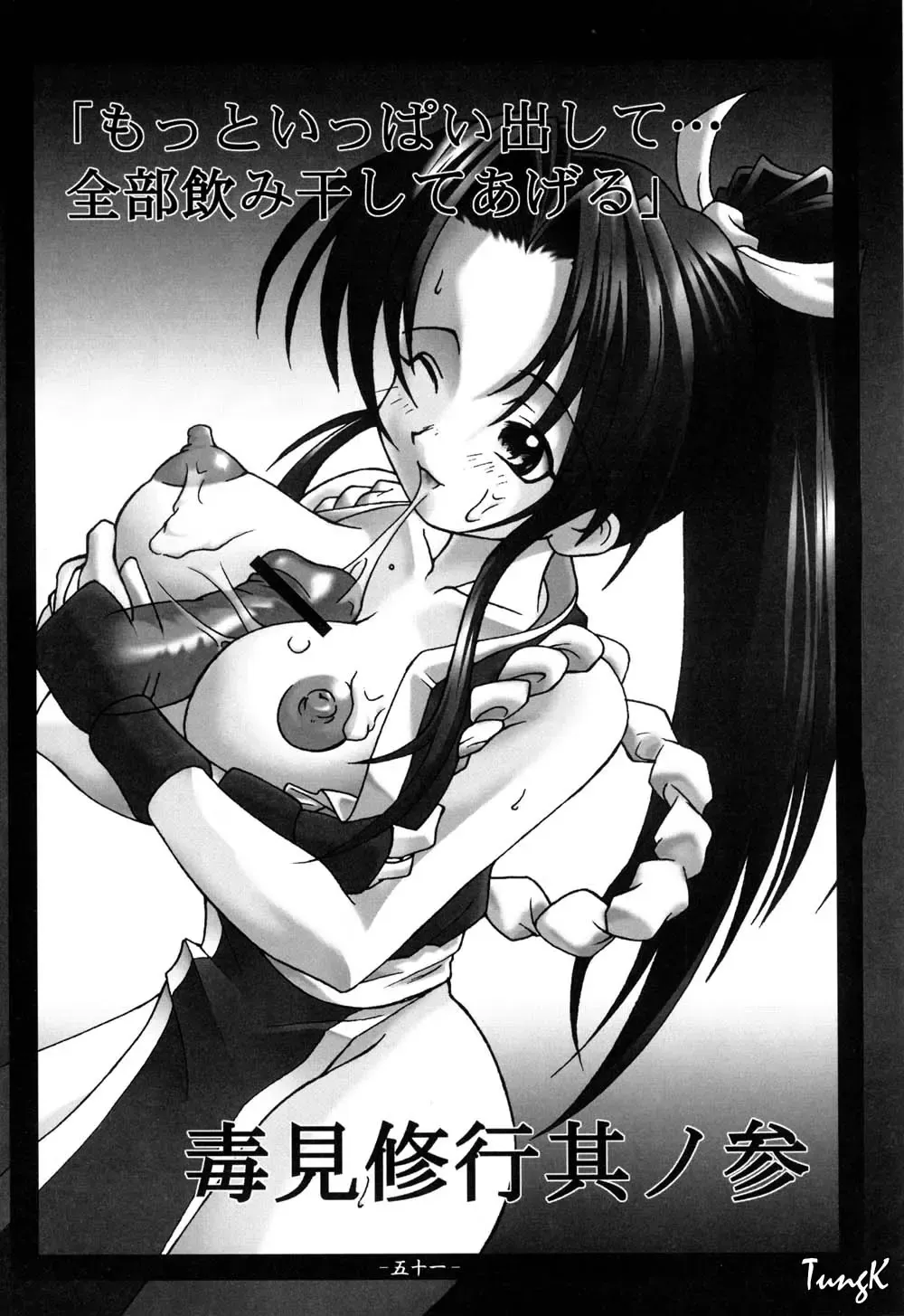 Ninja PIPER Fhentai - Page 50