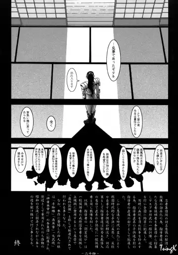 Ninja PIPER Fhentai - Page 23