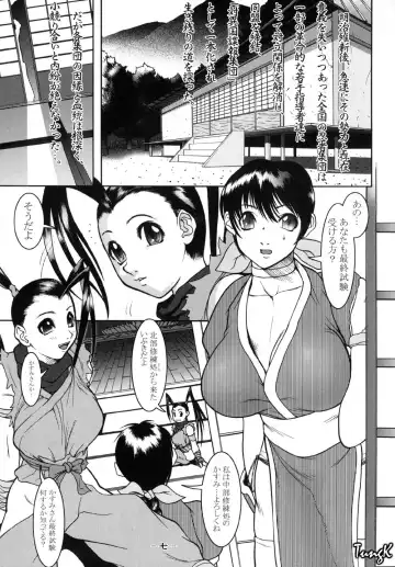 Ninja PIPER Fhentai - Page 6