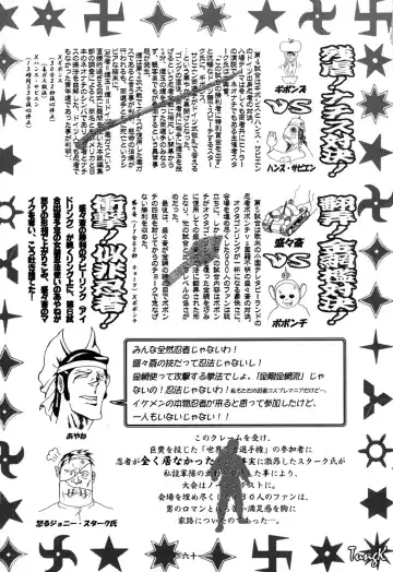 Ninja PIPER Fhentai - Page 60