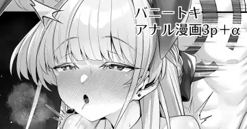 [Watosu Mama] Bunny Toki Anal Manga 3p＋α - Fhentai.net