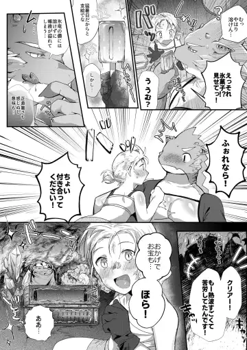 [Betsukusa] Ryuujin to Onsen de suru Hanashi Fhentai - Page 2