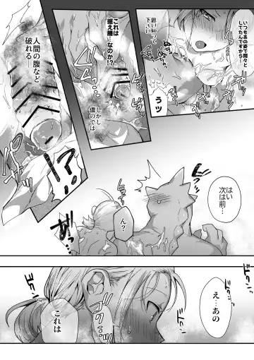 [Betsukusa] Ryuujin to Onsen de suru Hanashi Fhentai - Page 5