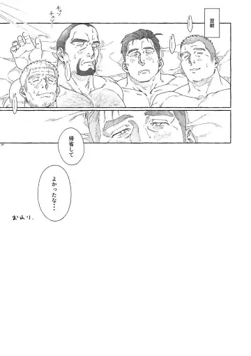 [Hima] Chichi-tachi no Tsudoi Fhentai - Page 9