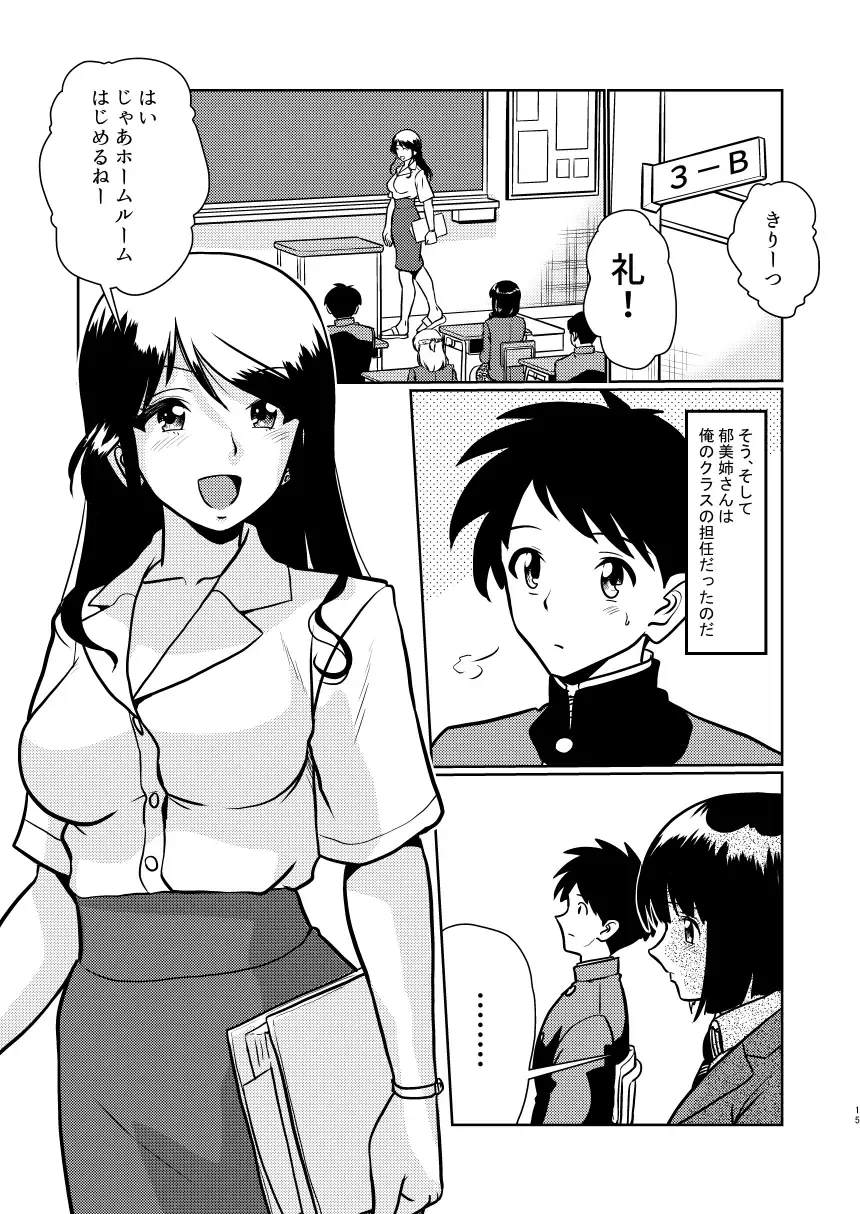 [Matsui Yasutsugu] Shin Kazoku Ii no? Okaa-san ga Hajimete de... Fhentai - Page 15
