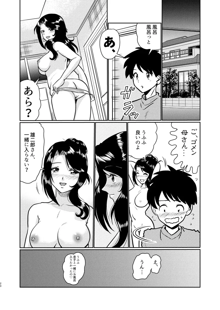 [Matsui Yasutsugu] Shin Kazoku Ii no? Okaa-san ga Hajimete de... Fhentai - Page 20