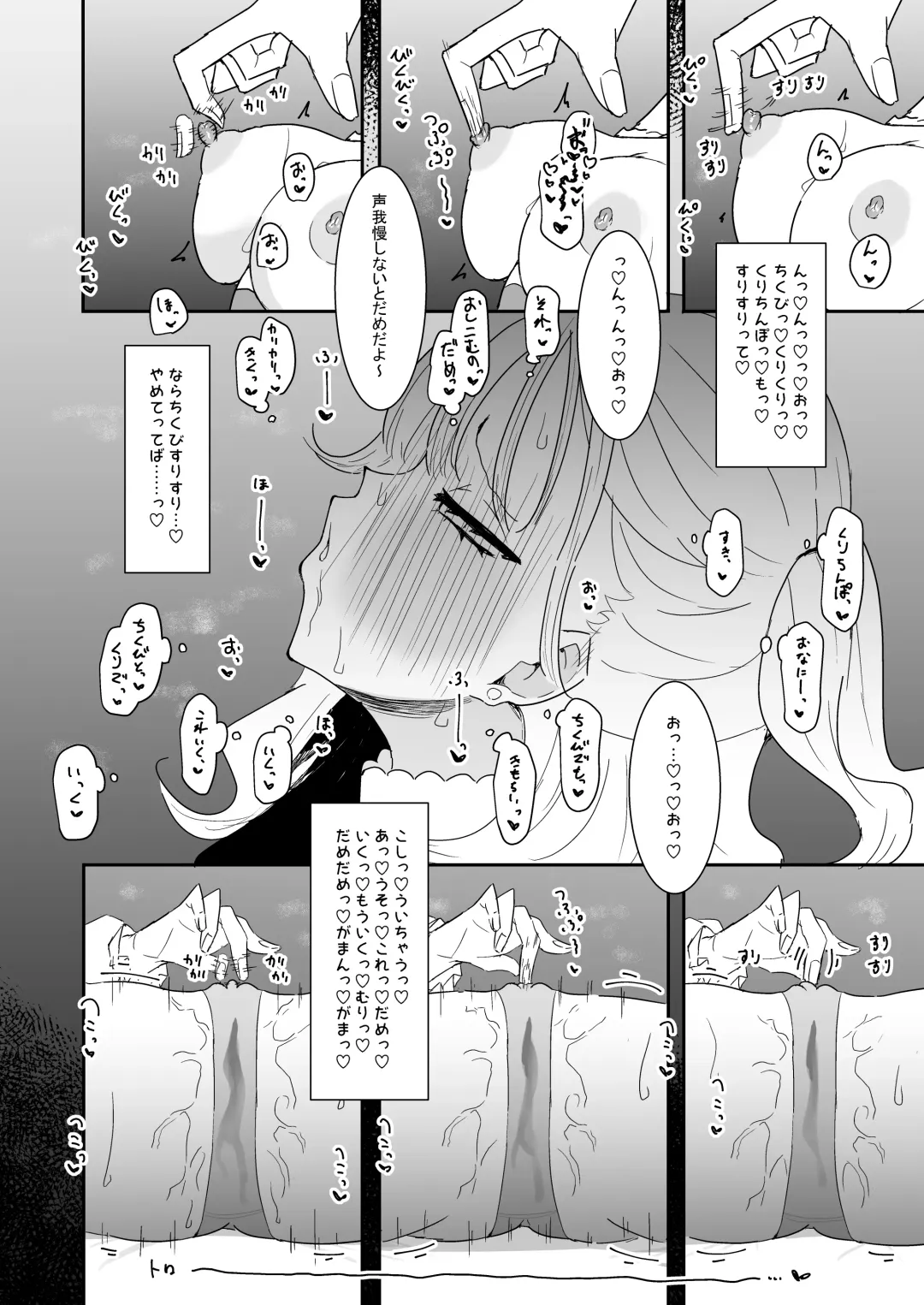 [Momico] Oshi katsu kanojo wa ryosan-gata Fhentai.net - Page 18