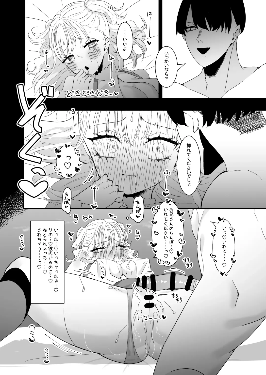 [Momico] Oshi katsu kanojo wa ryosan-gata Fhentai.net - Page 24