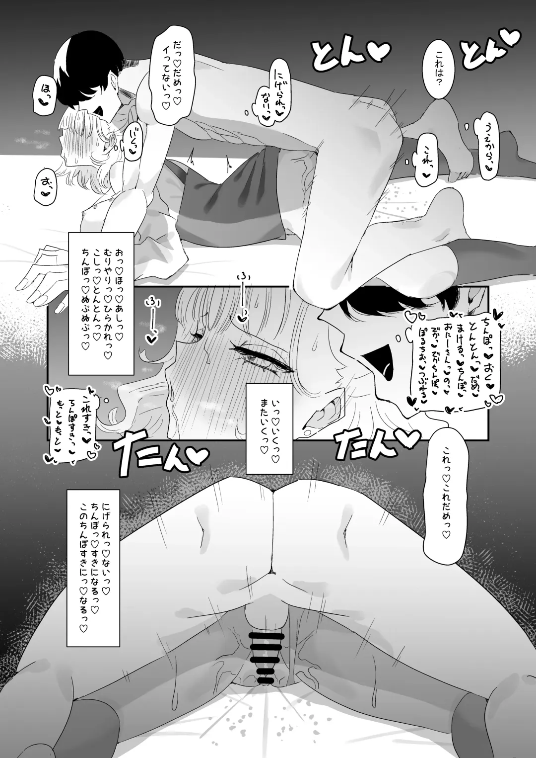 [Momico] Oshi katsu kanojo wa ryosan-gata Fhentai.net - Page 34