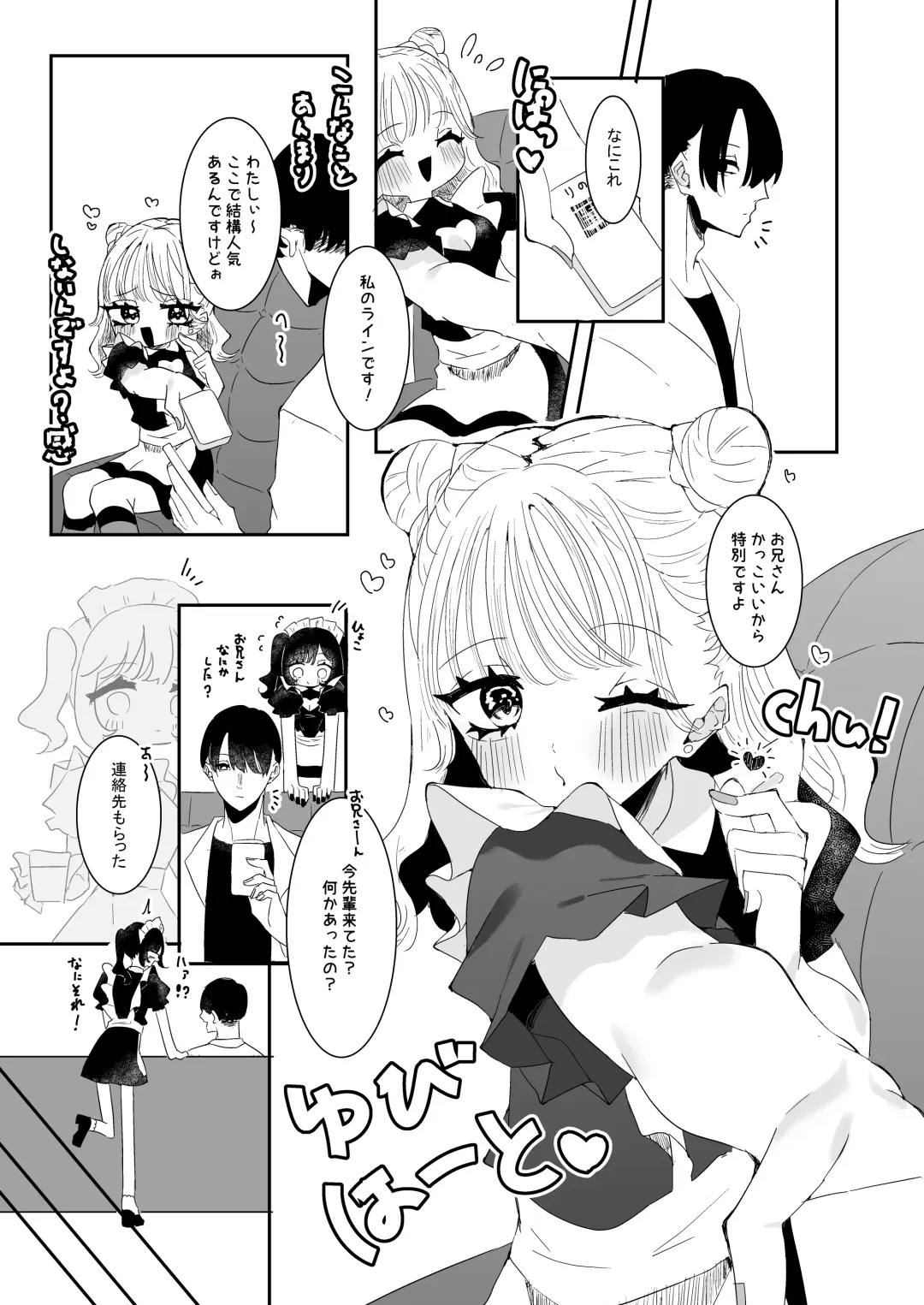 [Momico] Oshi katsu kanojo wa ryosan-gata Fhentai.net - Page 7