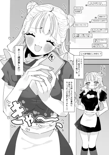 [Momico] Oshi katsu kanojo wa ryosan-gata Fhentai.net - Page 10