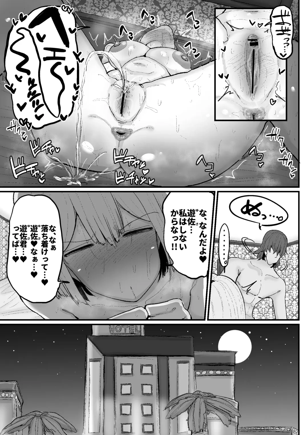 [Erai] Gyaku nan'ofupako de hyorogari kimi o karakattara migoto ni kaeriuchi ni aimashita Fhentai.net - Page 22