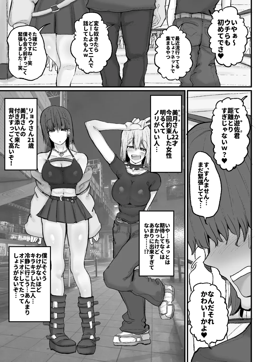 [Erai] Gyaku nan'ofupako de hyorogari kimi o karakattara migoto ni kaeriuchi ni aimashita Fhentai.net - Page 4