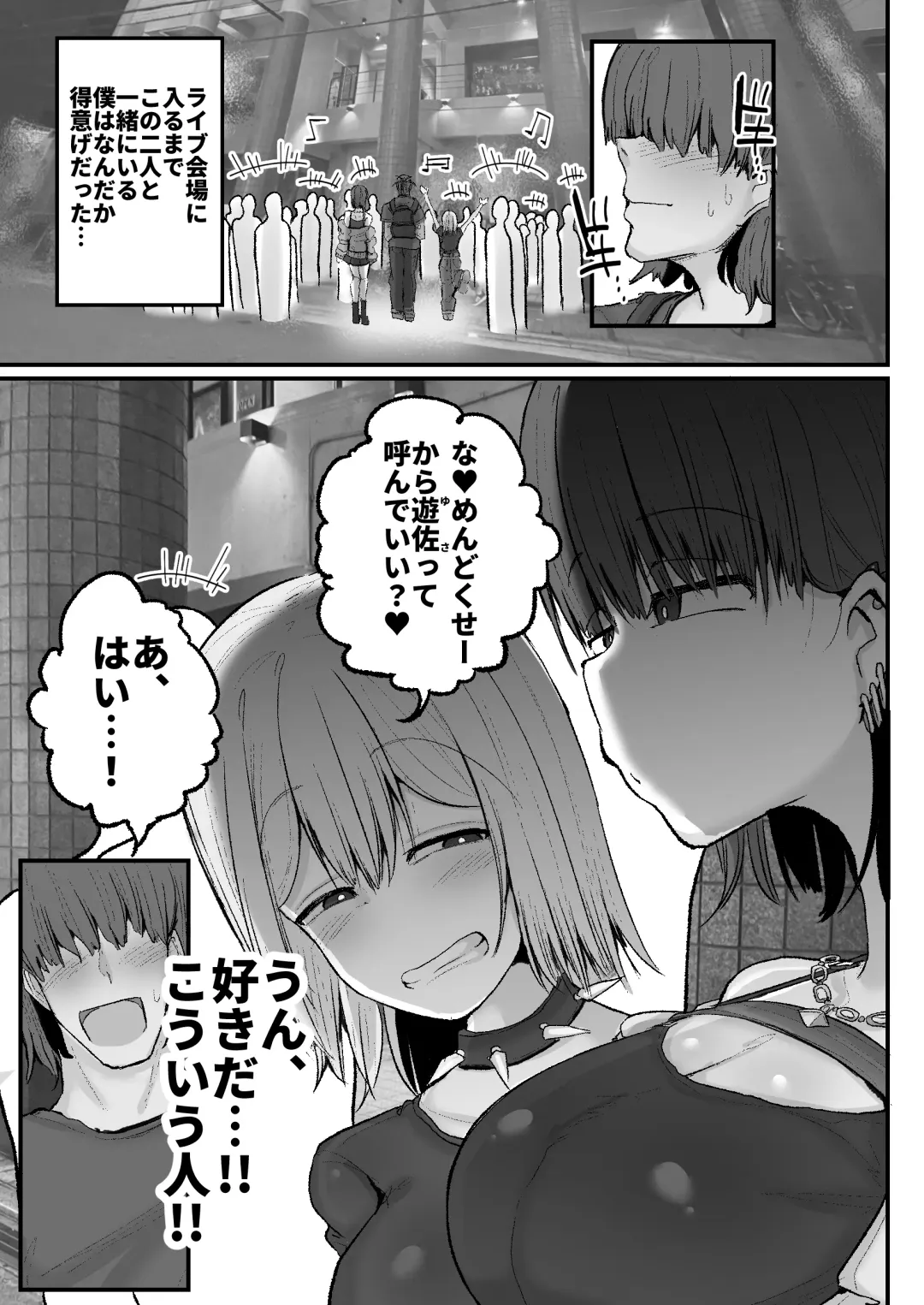 [Erai] Gyaku nan'ofupako de hyorogari kimi o karakattara migoto ni kaeriuchi ni aimashita Fhentai.net - Page 6