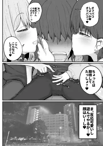 [Erai] Gyaku nan'ofupako de hyorogari kimi o karakattara migoto ni kaeriuchi ni aimashita Fhentai.net - Page 11