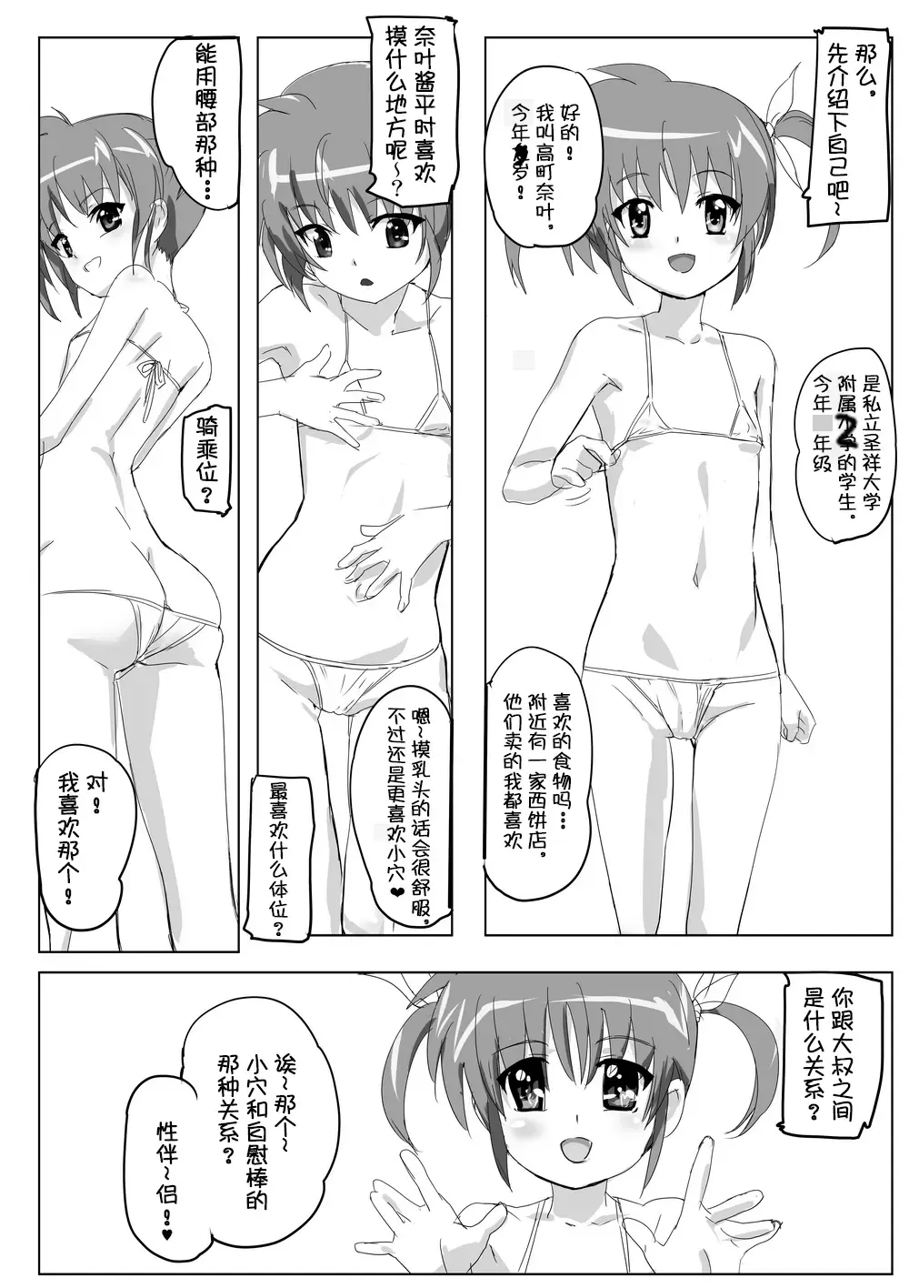 Nanofelife - Nanoha & Fate & Me Fhentai.net - Page 43