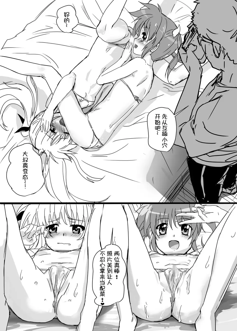 Nanofelife - Nanoha & Fate & Me Fhentai.net - Page 49