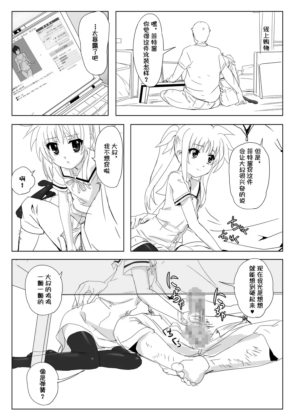 Nanofelife - Nanoha & Fate & Me Fhentai.net - Page 62