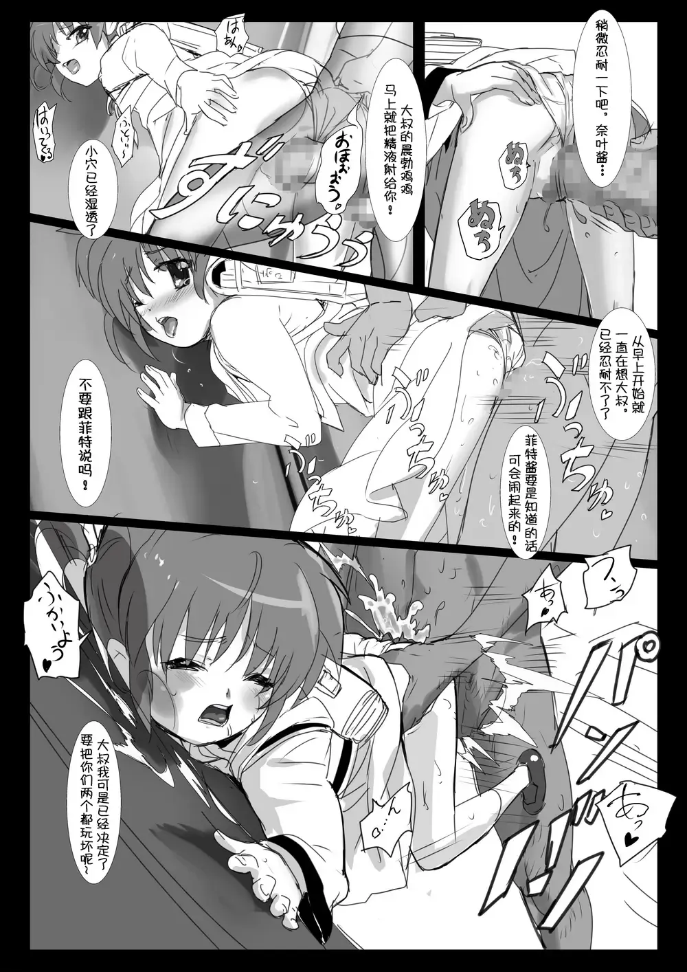 Nanofelife - Nanoha & Fate & Me Fhentai.net - Page 74