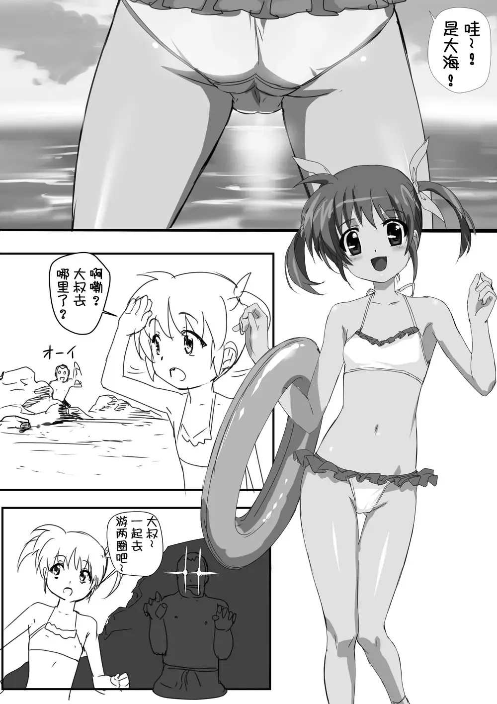 Nanofelife - Nanoha & Fate & Me Fhentai.net - Page 90