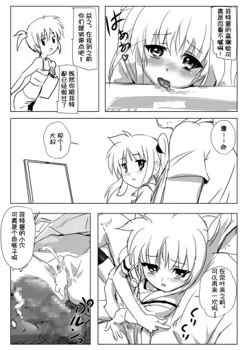 Nanofelife - Nanoha & Fate & Me Fhentai.net - Page 67