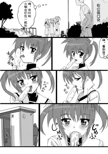 Nanofelife - Nanoha & Fate & Me Fhentai.net - Page 69