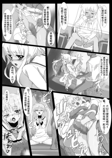 Nanofelife - Nanoha & Fate & Me Fhentai.net - Page 79