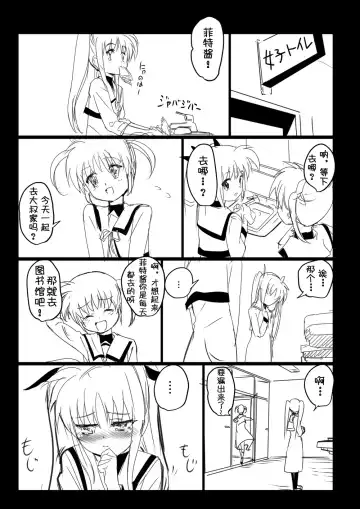 Nanofelife - Nanoha & Fate & Me Fhentai.net - Page 81